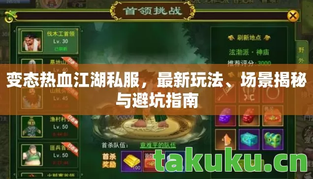 场景揭秘与避坑指南图片