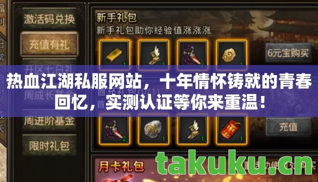 十年情怀铸就的青春回忆图片