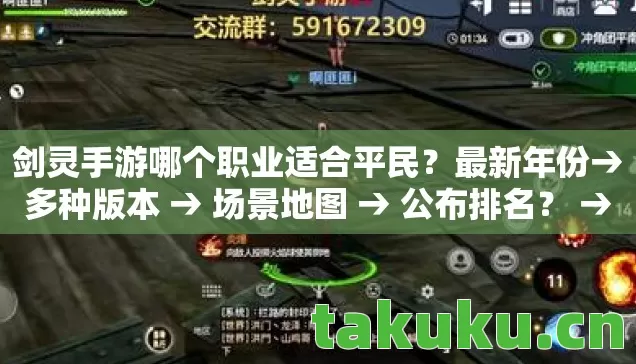 剑灵手游哪个职业适合平民图片
