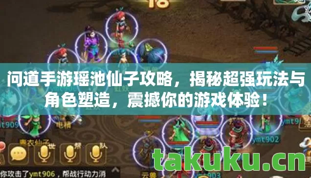 揭秘超强玩法与角色塑造图片