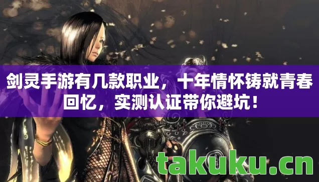 十年情怀铸就青春回忆图片