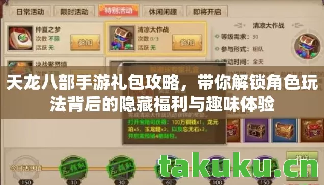 带你解锁角色玩法背后的隐藏福利与趣味体验图片