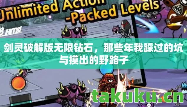 那些年我踩过的坑与摸出的野路子图片