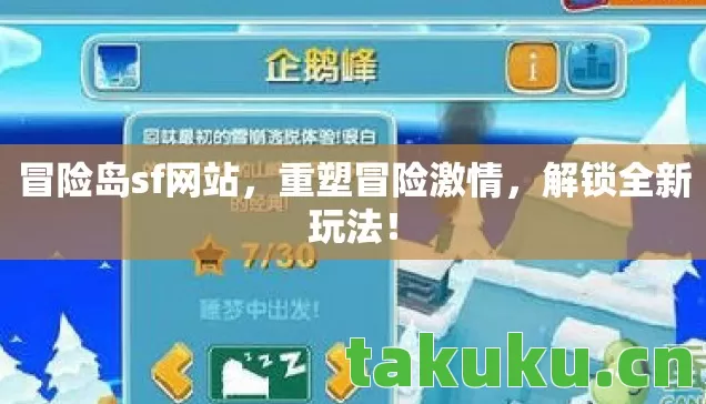 冒险岛sf网站图片