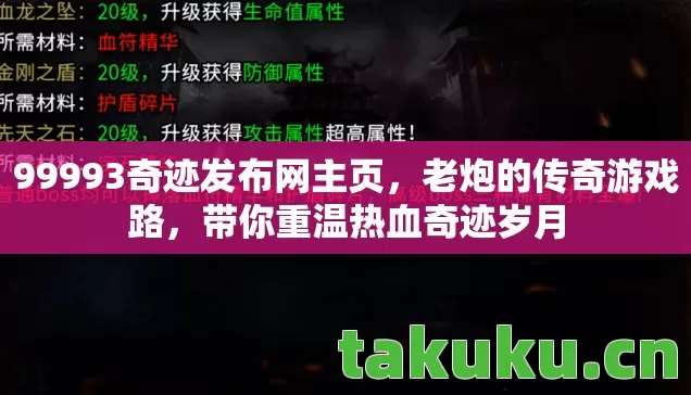 99993奇迹发布网主页图片