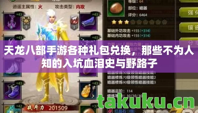 那些不为人知的入坑血泪史与野路子图片