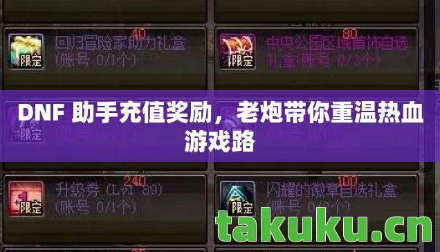 老炮带你重温热血游戏路图片