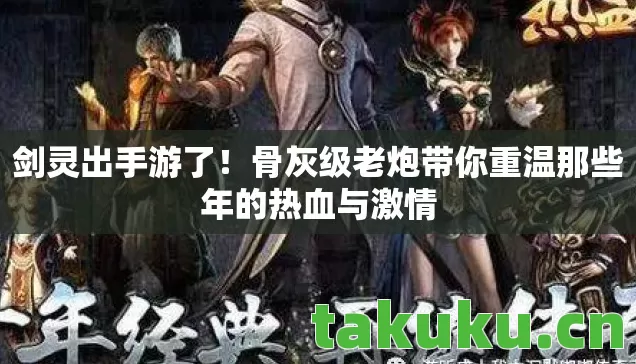 骨灰级老炮带你重温那些年的热血与激情图片