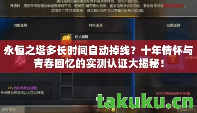 十年情怀与青春回忆的实测认证大揭秘图片