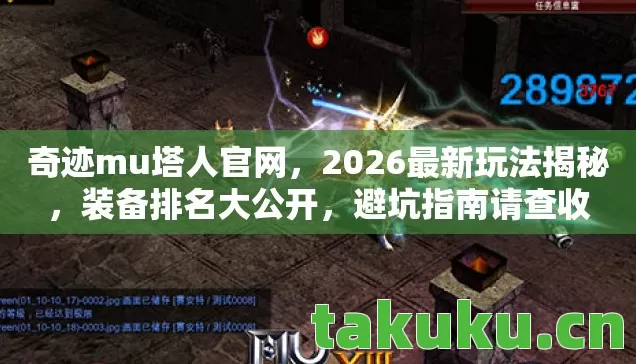 2026最新玩法揭秘图片