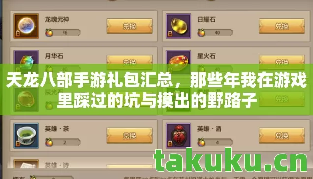 那些年我在游戏里踩过的坑与摸出的野路子图片