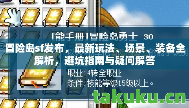 避坑指南与疑问解答图片