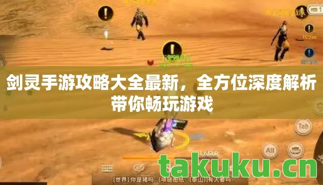 全方位深度解析带你畅玩游戏图片