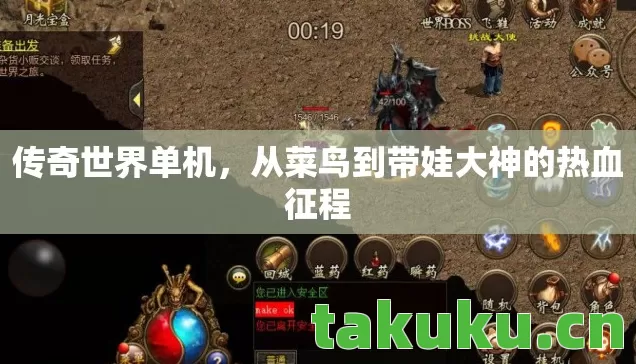 从菜鸟到带娃大神的热血征程图片