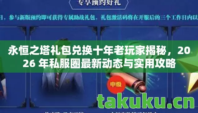 2026 年私服圈最新动态与实用攻略图片