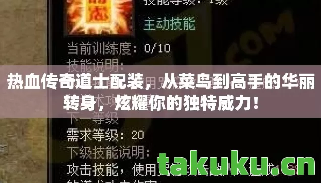 从菜鸟到高手的华丽转身图片