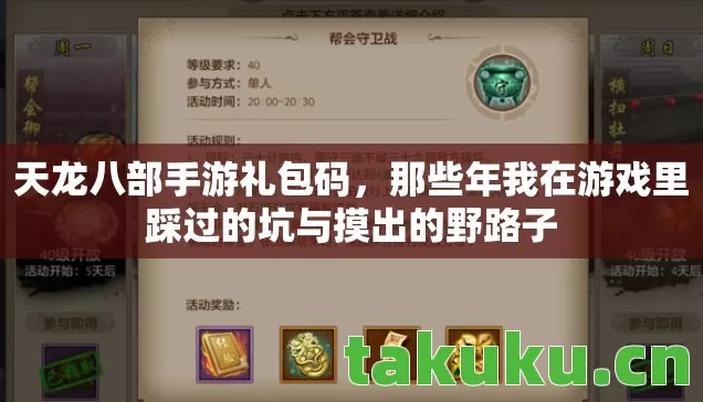 那些年我在游戏里踩过的坑与摸出的野路子图片