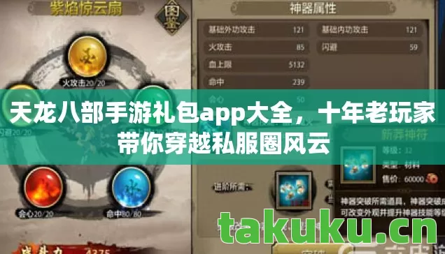 十年老玩家带你穿越私服圈风云图片