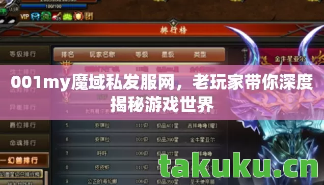 老玩家带你深度揭秘游戏世界图片