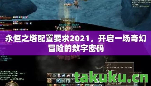 开启一场奇幻冒险的数字密码图片