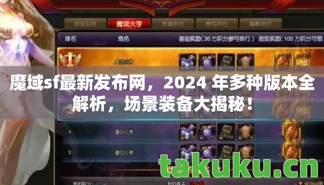 2024 年多种版本全解析图片