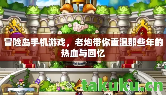 老炮带你重温那些年的热血与回忆图片
