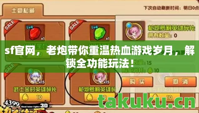 老炮带你重温热血游戏岁月图片