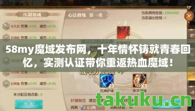 实测认证带你重返热血魔域图片