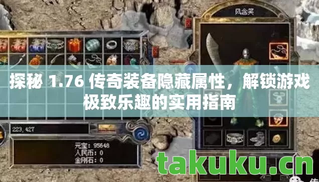 解锁游戏极致乐趣的实用指南图片