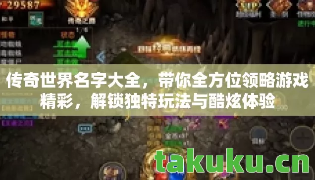 带你全方位领略游戏精彩图片