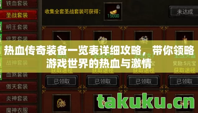 带你领略游戏世界的热血与激情图片