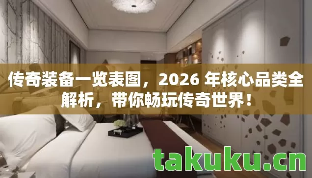 2026 年核心品类全解析图片