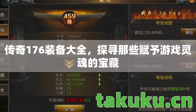 探寻那些赋予游戏灵魂的宝藏图片