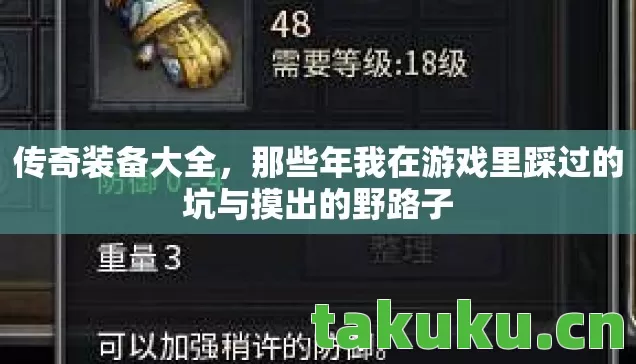 那些年我在游戏里踩过的坑与摸出的野路子图片