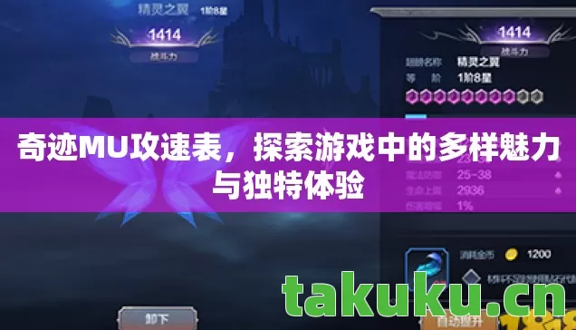 探索游戏中的多样魅力与独特体验图片