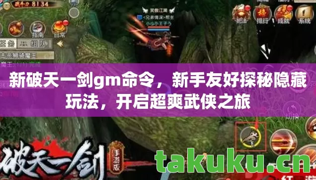 新手友好探秘隐藏玩法图片