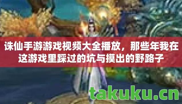 那些年我在这游戏里踩过的坑与摸出的野路子图片