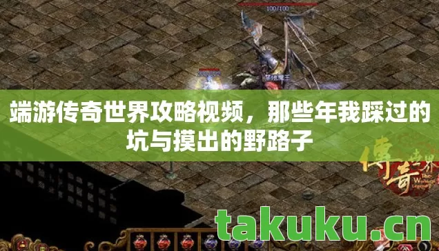 那些年我踩过的坑与摸出的野路子图片