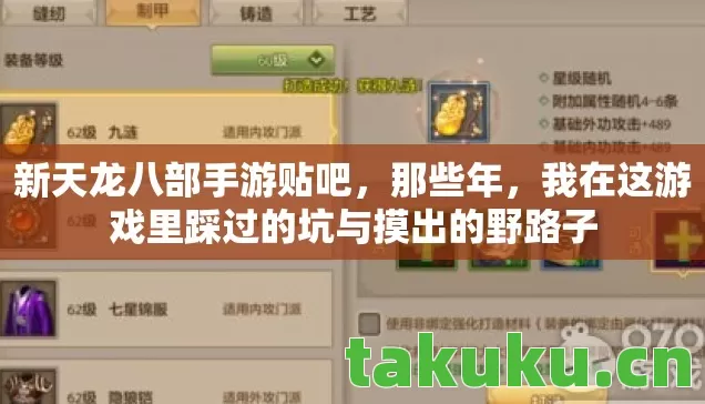 我在这游戏里踩过的坑与摸出的野路子图片