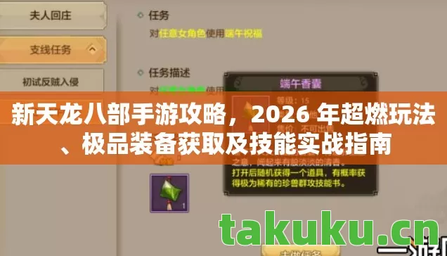 极品装备获取及技能实战指南图片