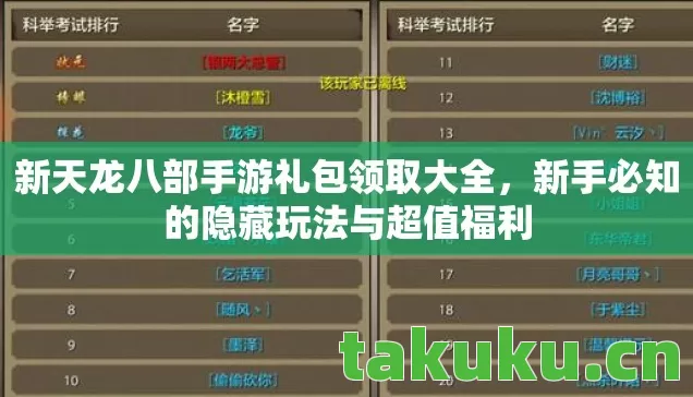新手必知的隐藏玩法与超值福利图片