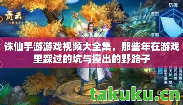那些年在游戏里踩过的坑与摸出的野路子图片
