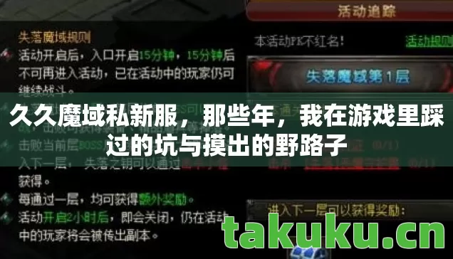 我在游戏里踩过的坑与摸出的野路子图片