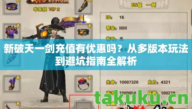 从多版本玩法到避坑指南全解析图片