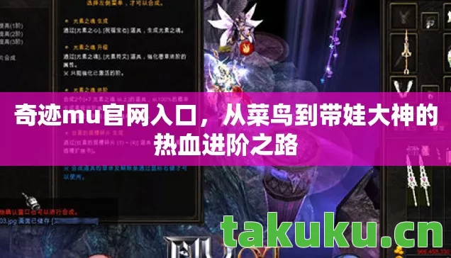 从菜鸟到带娃大神的热血进阶之路图片