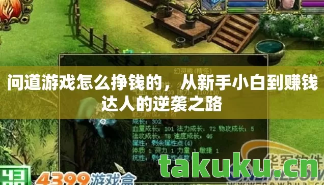 从新手小白到赚钱达人的逆袭之路图片