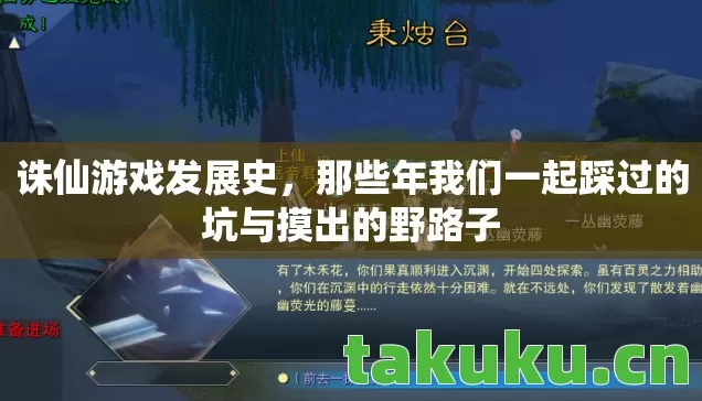 那些年我们一起踩过的坑与摸出的野路子图片
