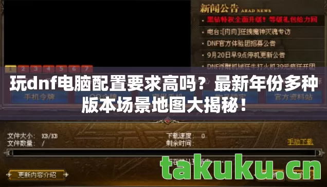 最新年份多种版本场景地图大揭秘图片