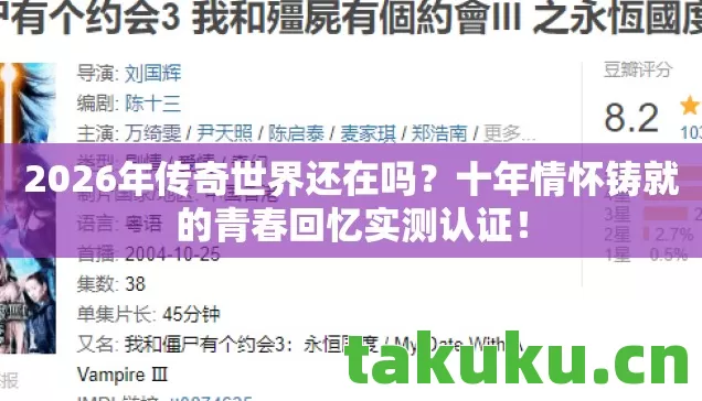 十年情怀铸就的青春回忆实测认证图片