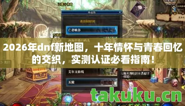 十年情怀与青春回忆的交织图片